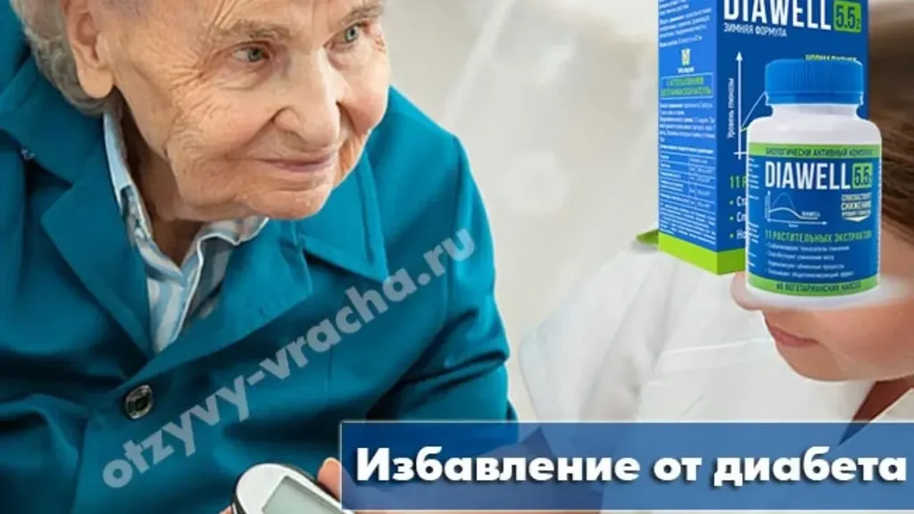 Диабеталь - что это - отзывы - мнения - комментарии - цена - заказать - Беларусь - где купить