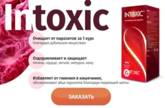 toxic off - Česko - diskuze - kde objednat - lékárna - kde koupit levné - cena - zkušenosti - recenze - co to je